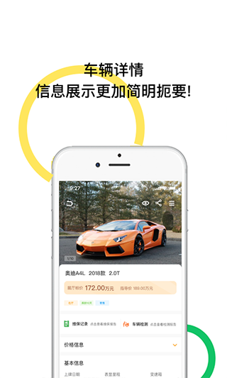 帅车联盟app截图5