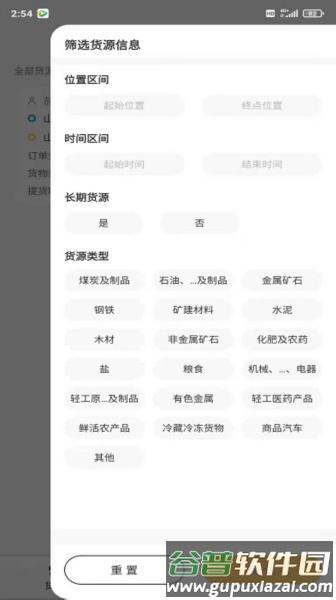 省运快运车主1