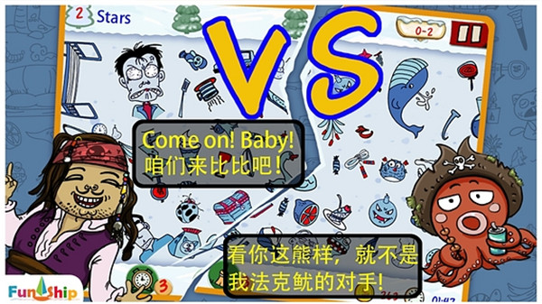找你妹官方正版截图1