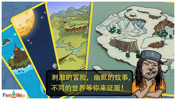 找你妹官方正版截图2