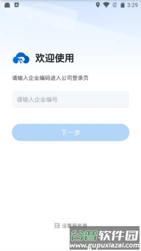 瑞云服务云软件图片1