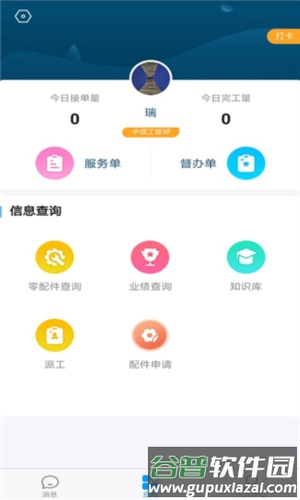 瑞云服务云软件图片3
