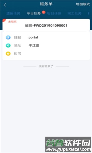 瑞云服务云软件图片4
