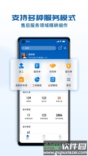 瑞云服务云app截图1