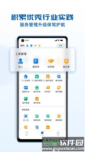 瑞云服务云app截图2