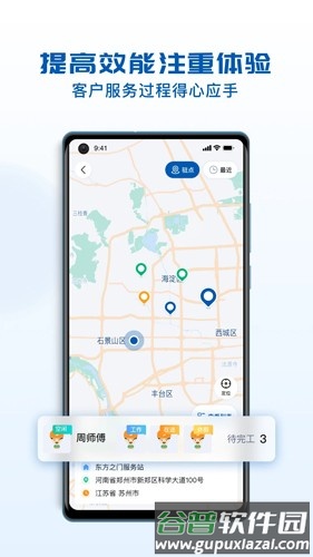 瑞云服务云app截图3