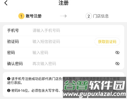 韵达超市app如何使用2