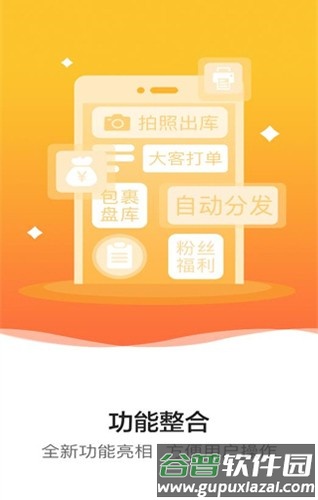 韵达超市安卓版截图2