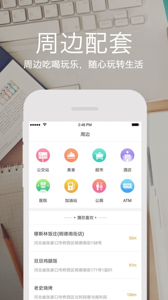 云上张家口app下载安装