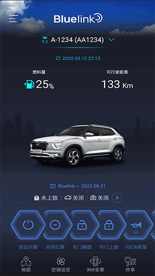北京现代Bluelink官方正版截图1