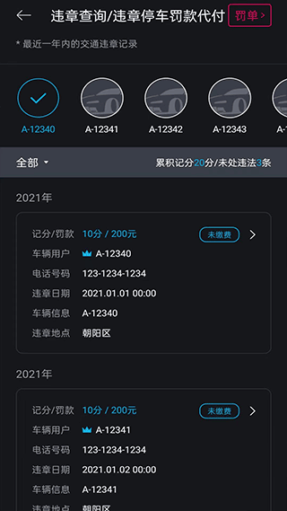北京现代Bluelink官方正版截图3