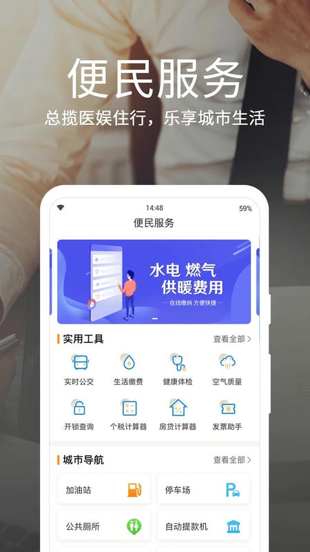 爱山东烟台一手通最新版下载截图1