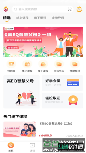 6Q超级爸妈app115