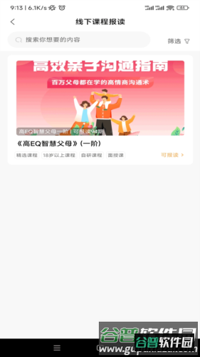 6Q超级爸妈app112