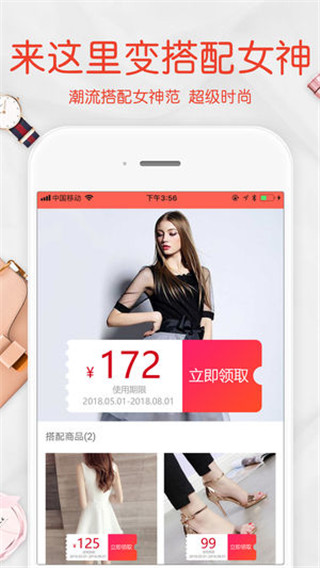一起买买买截图3