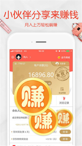 一起买买买截图4