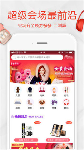 一起买买买截图5