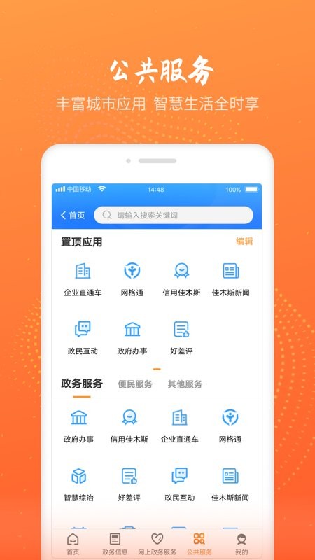 爱佳网app疫苗接种查询截图1