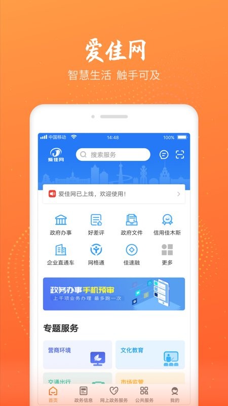 爱佳网app疫苗接种查询截图2