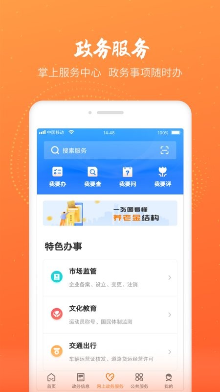 爱佳网app疫苗接种查询截图4