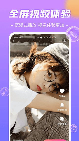 魔法来电秀app截图4