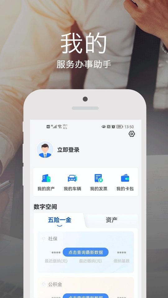 安e达软件 安e达app官方下载