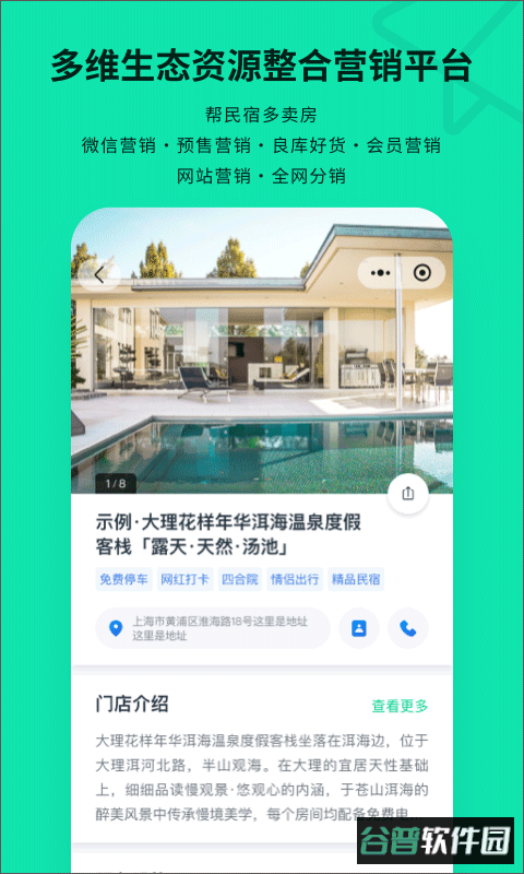 云掌柜app截图3