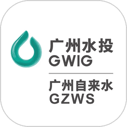 广州自来水官方版v2.0.3