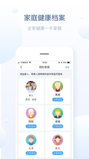 徐州健康通app最新版截图2