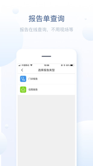 徐州健康通app最新版截图4