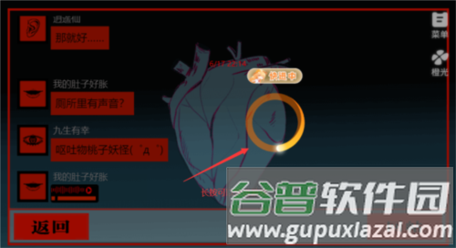 游戏优势配图1