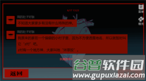 各个组织成员一览配图1