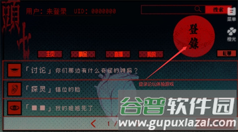 怎么玩配图1