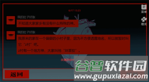 怎么玩配图2