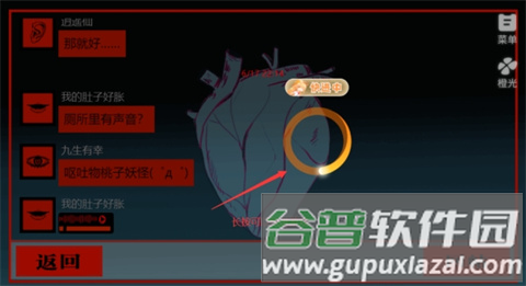 怎么玩配图3