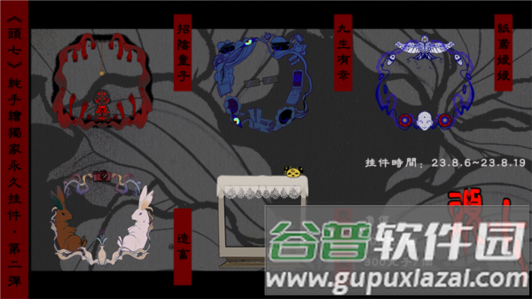 卡关提示配图2