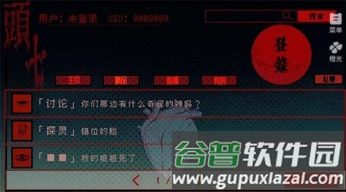 头七怪谈截图2