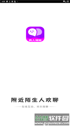 附近陌生人欢聊安卓版图片1