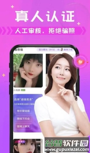 附近陌生人欢聊安卓版图片2