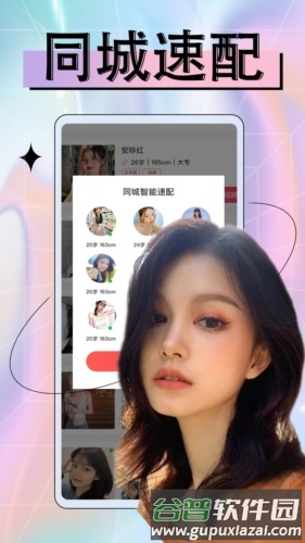 附近陌生人欢聊安卓版图片3