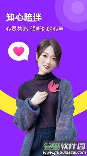 附近陌生人欢聊安卓版截图1