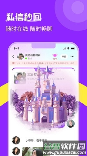 附近陌生人欢聊安卓版截图3