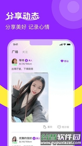 附近陌生人欢聊安卓版截图4
