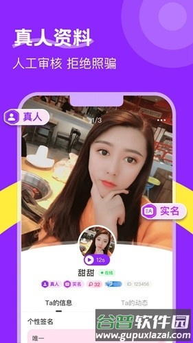 附近陌生人欢聊安卓版截图5