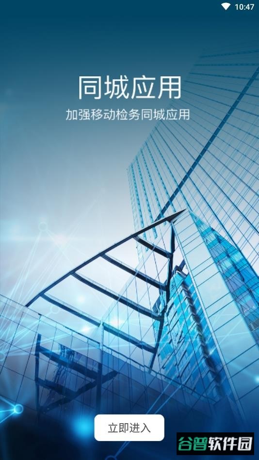 浙江检察最新版截图2