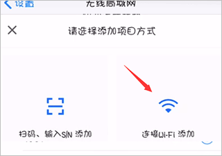 锐捷睿易app