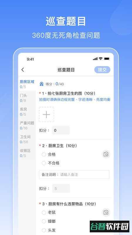 一脉连锁管理截图1