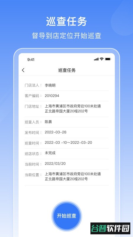 一脉连锁管理截图2