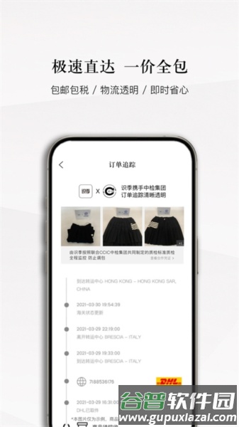 识季SENSER安卓版软件截图1