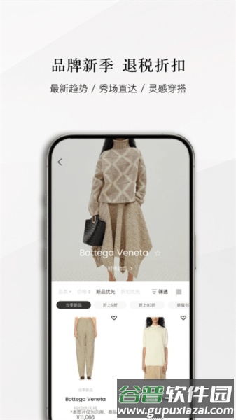 识季SENSER安卓版软件截图3